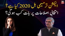 When will electoral reform be discussed? What is Election Amendment Bill 2020?