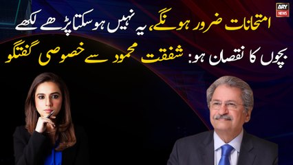 Detailed conversation with education Minister Shafqat Mahmood