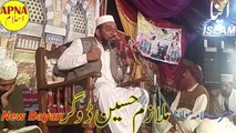 MULAZIM HUSSAIN DOGAR -Mulazim Hussain Dogar 2019 - New Beautiful Bayan 2019 -Apnaislam