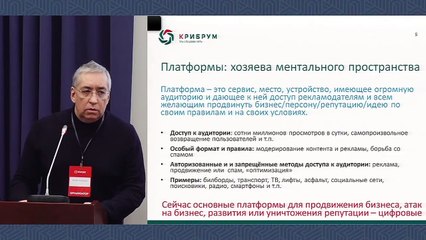 Video herunterladen: ЦИФРОВОЕ ПРОСТРАНСТВО КАК ПОЛЕ БОЯ