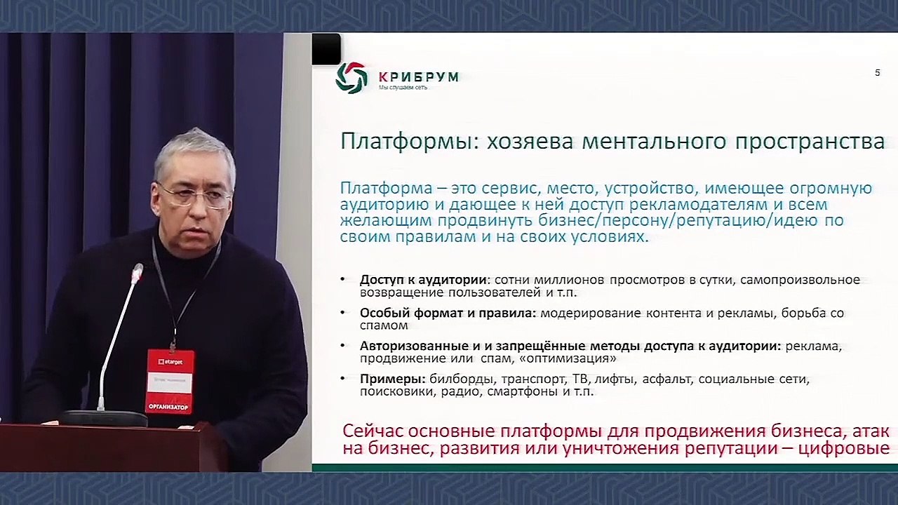 ЦИФРОВОЕ ПРОСТРАНСТВО КАК ПОЛЕ БОЯ
