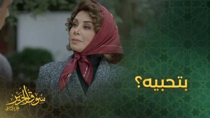 سألها إذا كانت سعيدة في حياتها فكيف كان ردها؟