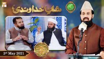Rehmat e Sehr (LIVE From Lahore) | Shan-e-Khudawandi | Shan e Ramzan | 3rd May 2021 | ARY Qtv