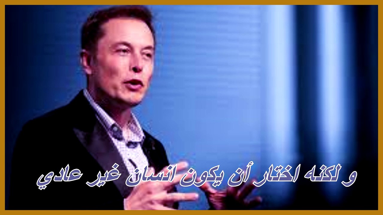 ايلون ماسك