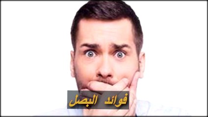 بعيداً عن رائحته.. فوائد البصل ستشجعك على تناوله