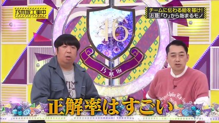 youtube バラエティ 無料 動画 - 乃木坂工事中   動画 9tsu   2021年5月2日
