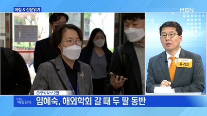 신문브리핑3 "'낙마' 벼르는 야당, 후보자 도덕성 겨눴다"외 주요기사