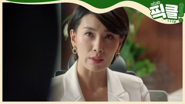 (마인 컴백) 김서형, 포스 철철 '굿와이프' 시절