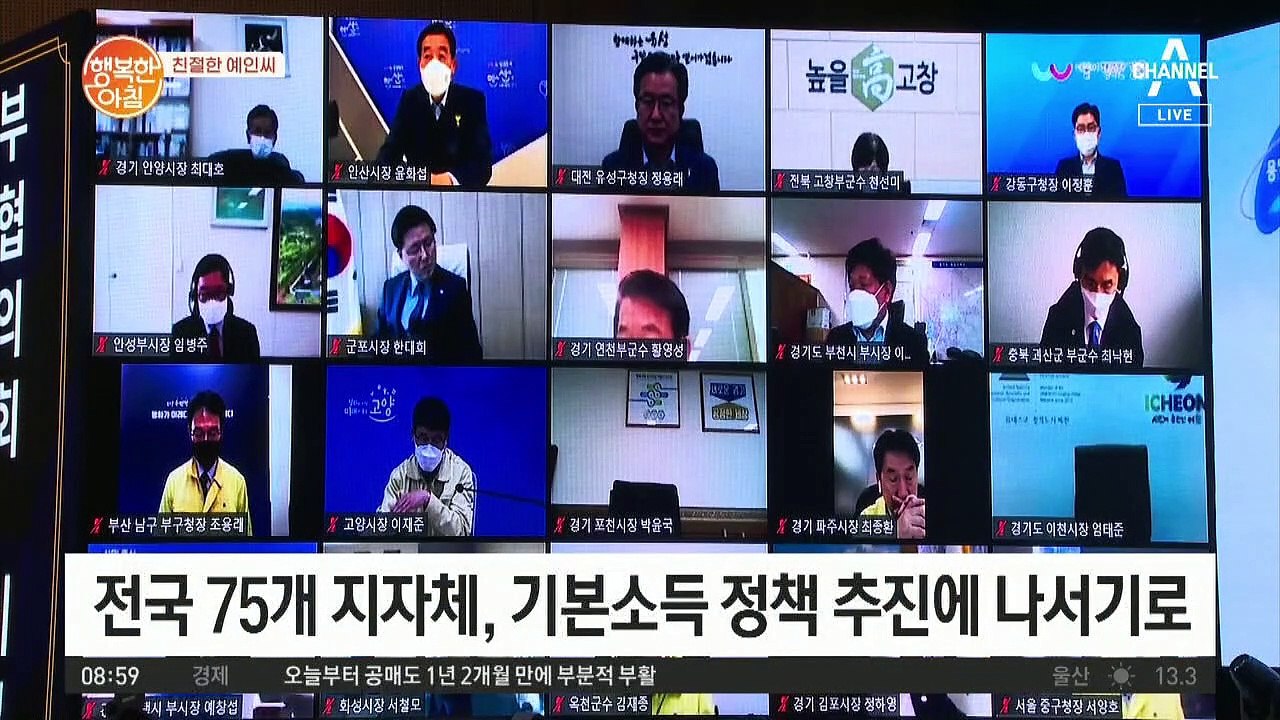 [친절한 예인씨] 경기도, 2021 대한민국 기본소득 박람회 개최