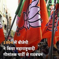 All You Need To Know About Maharashtrawadi Gomantak Party