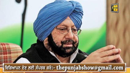 ਕੈਪਟਨ ਦੀ ਬਾਦਸ਼ਾਹਤ ਖਤਰੇ 'ਚ CM Captain's leadership is in trouble | Judge Singh Chahal | The Punjab TV