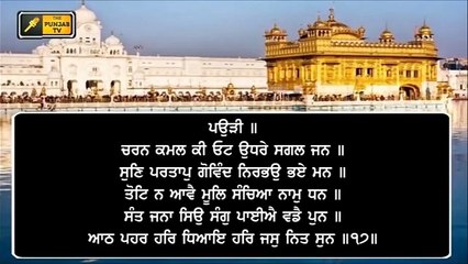ਅੱਜ ਦਾ ਹੁਕਮਨਾਮਾ ਸ੍ਰੀ ਹਰਿਮੰਦਿਰ ਸਾਹਿਬ ਤੋਂ Daily Hukamnama from Golden Temple, Amritsar। 3 May 2021