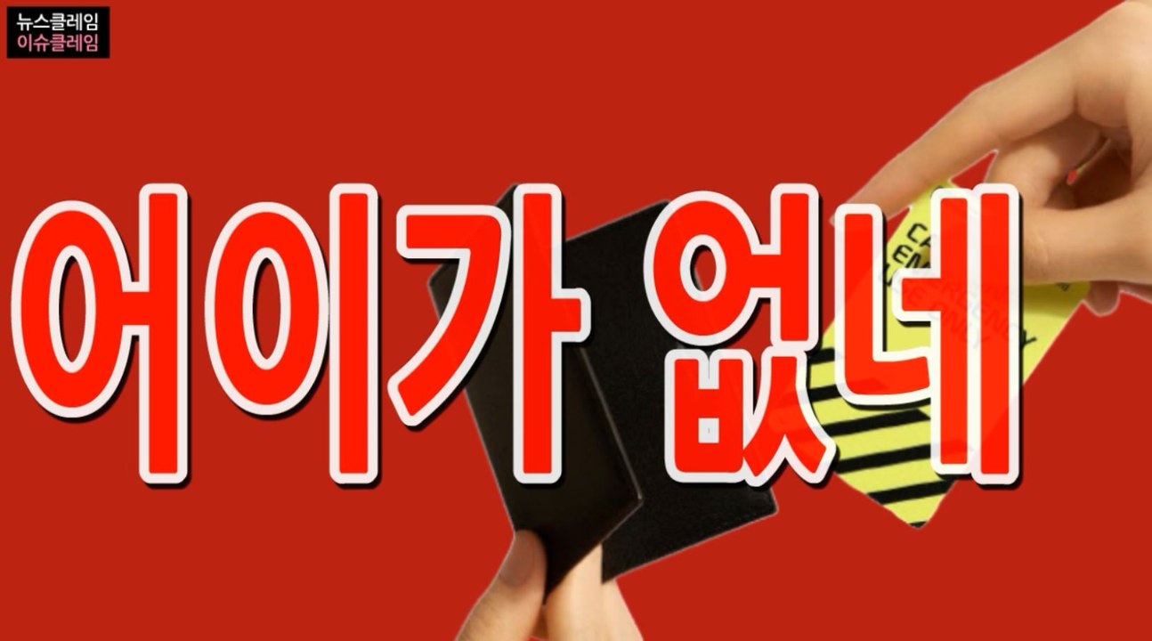 혐오? ‘무식男이 만들어낸 논란’ 소리 듣는 이유