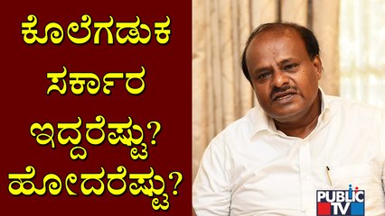 Kumaraswamy Lashes Out At CM Yediyurappa Government