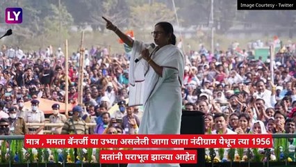 Mamata यांचा Nandigram मध्ये पराभव; पुन्हा मतमोजणीची मागणी करत कोर्टात जाणार