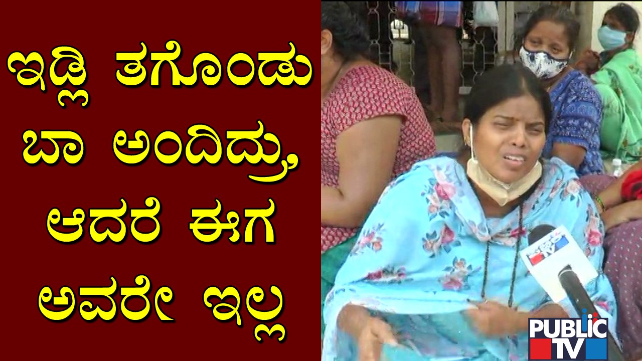 ಚಾಮರಾಜನಗರ ಜಿಲ್ಲಾಸ್ಪತ್ರೆ ಬಳಿ ಮುಗಿಲು ಮುಟ್ಟಿದ ಕುಟುಂಬಸ್ಥರ ಆಕ್ರಂದನ | Chamarajanagar