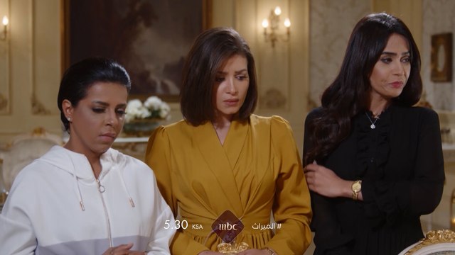 الجوهرة تفجر سر من العيار الثقيل.. الميراث اليوم على MBC1