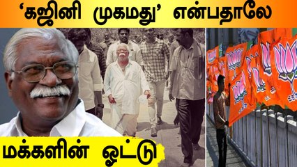 சாதித்த BJP MLA MR Gandhi | 75 வயதில் முதல்முறையாக MLA | Oneindia Tamil