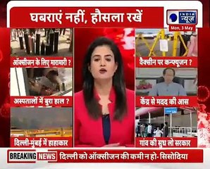 India News Corona OPD घर पर बैठें , मुफ्त डॉक्टरी सलाह लें Free Corona Advice sitting at Home