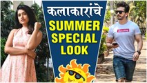 कलाकारांचे स्पेशल Summer Look | Abhijeet Khandkekar, Rasika Sunil