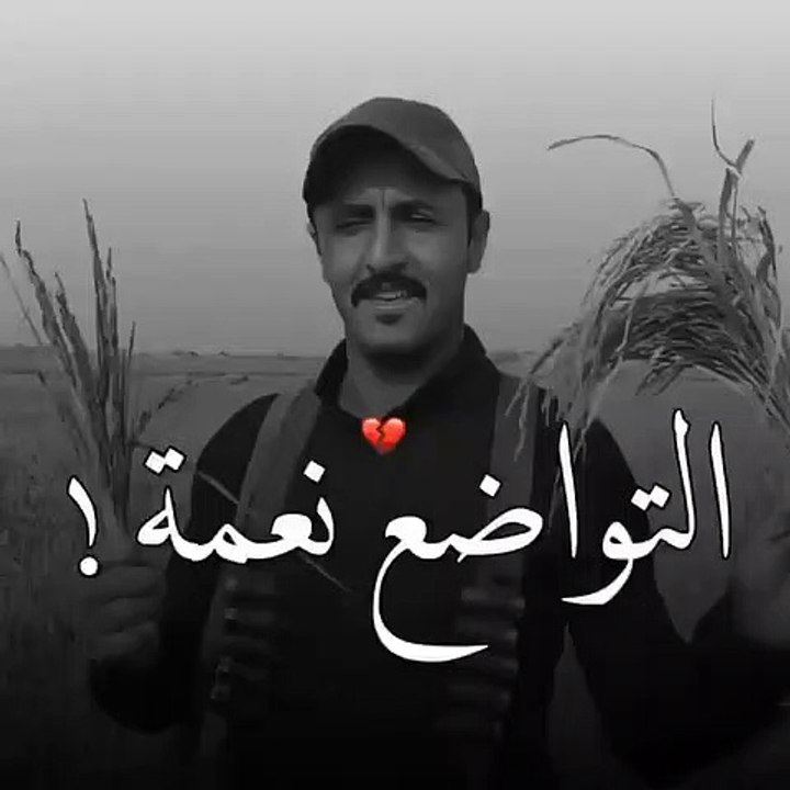 التواضع | لا يتواضع الا كبير ولا يتكبر الا سفيه