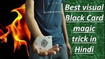 Easy card magic trick for beginners but very powerful in Hindi!!!!!!!!!!!!!!! // paton ka zadu // tash ka jadu // Visual cool trick in hindi // black card magic