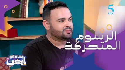كابتن ماجد وسالي وصاحب الظل الطويل.. شنو هي الرسوم المتحركة المفضلة عندكم؟