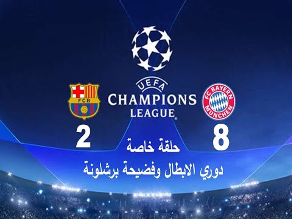 ميسي ليس الافضل و جوارديولا بالون منفوخ ، سهيل الحويك "داعس ميسي" و رياض الترك و سامي جو بحوار ناري