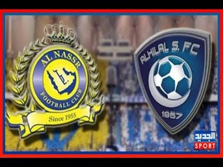 هذه هي تميمة الحظ ل الهلال ليفوز على النصر  في ديربي الرياض .. والتاريخ يشهد !