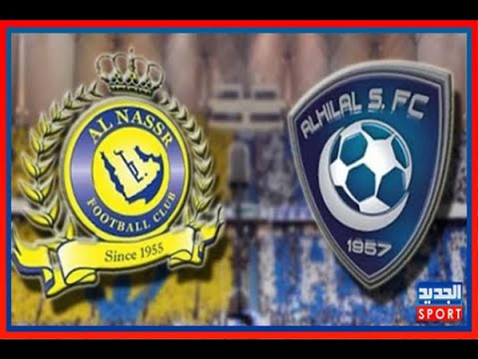 هذه هي تميمة الحظ ل الهلال ليفوز على النصر  في ديربي الرياض .. والتاريخ يشهد !