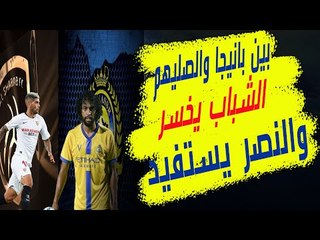 عبد المجيد الصليهم VS ايفر بانيجا .. ترند في السعودية فكيف يتخلى الشباب عنه وعن هتان والخيبري ؟