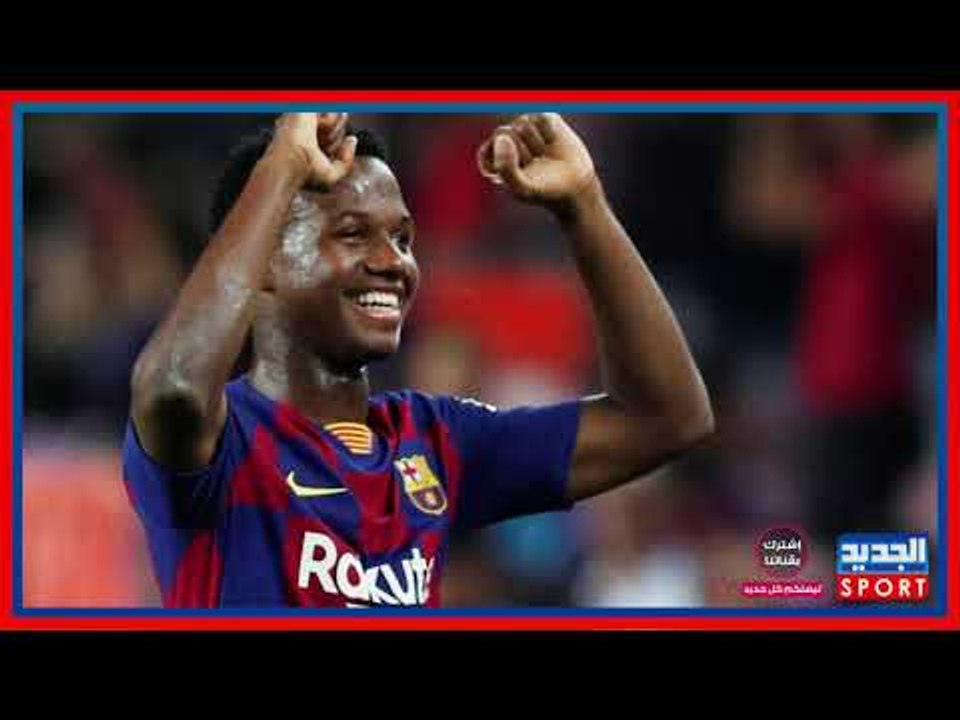 أنسو فاتي يكشف ما قال له ميسي .. ما هي النصيحة الثمينة ولماذا اختار رونالدو ؟