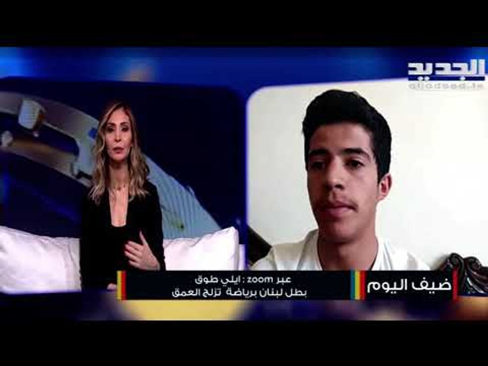 إنجاز لبناني جديد...إيلي طوق بطل لبنان برياضة تزل العمق يتأهل للألعاب الأولمبية في الصين