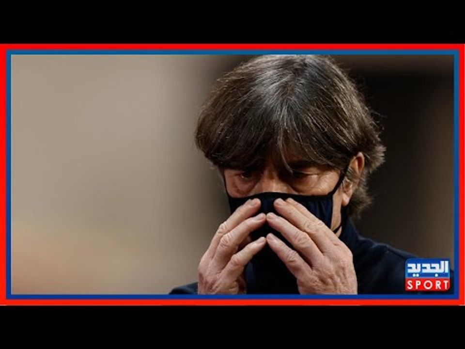 بعد خسارة ألمانيا أمام إسبانيا .. أسباب غير فنية لإقالة لوف