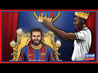 قبل الوداع.. ميسي يكتب التاريخ من جديد مع برشلونة