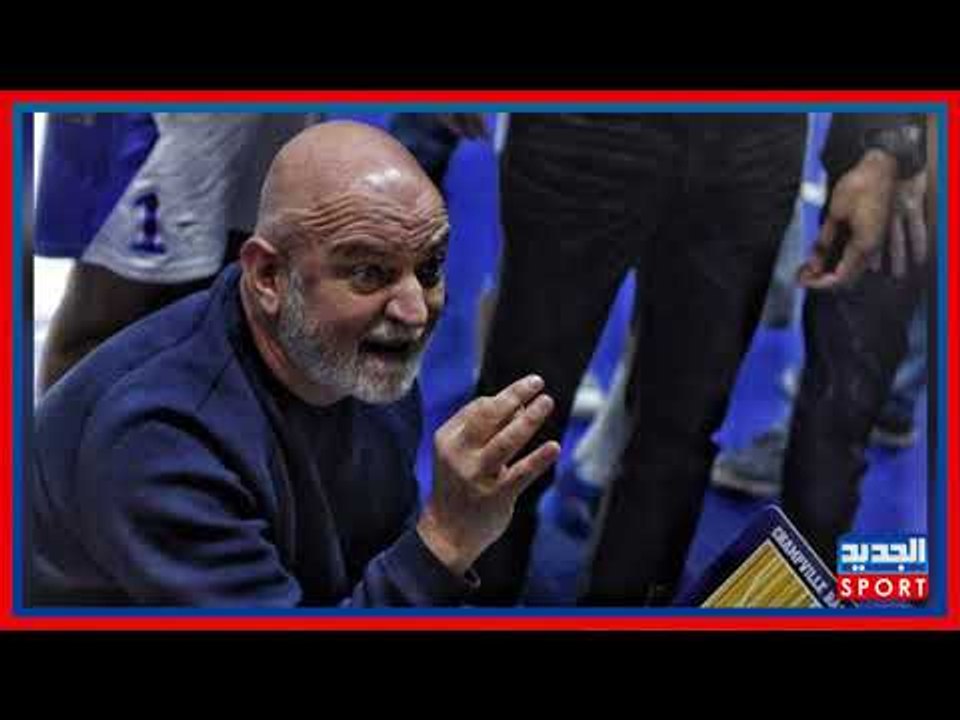 المدرب غسان سركيس يواجه كورونا... نكشف لكم خطورة حالته الصحية