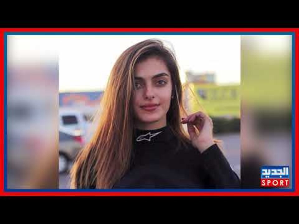 توني بريدينجر أول فتاة من أصول لبنانية تدخل عالم سباق السيارات !