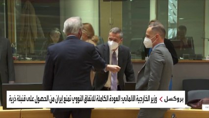 تفاؤل أوروبي بشأن مباحثات الاتفاق النووي في فيينا.. ما التفاصيل؟