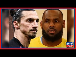 قائمة أعداء زلاتان ابراهيموفيتش  ليبرون جيمس أولهم واللائحة تطول ..  احزروا من هم؟