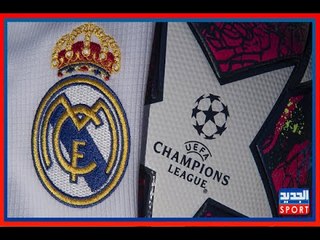 الليلة ريال مدريد يواجه أتلانتا .. هل يتأهل ؟ هذه الأندية الإيطالية أقصت الريال من دوري الأبطال!