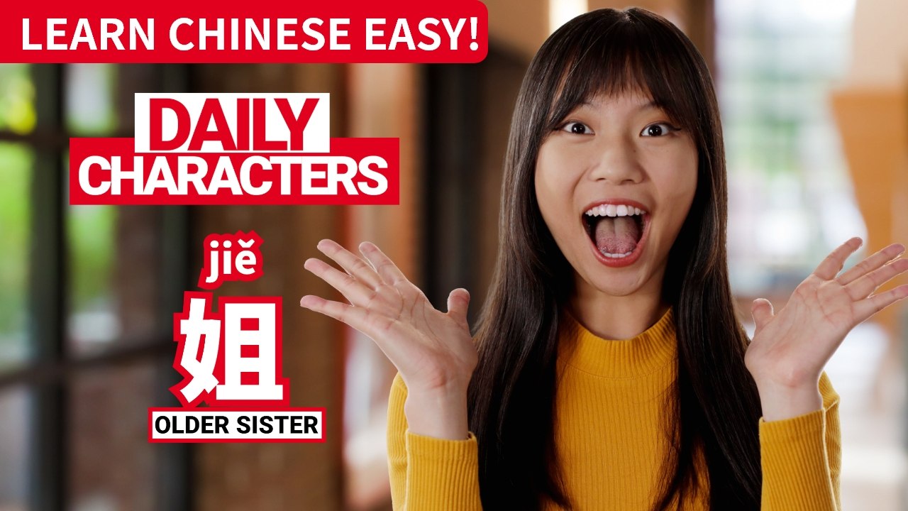 Daily Characters with Carly | 姐 jiě | ChinesePod