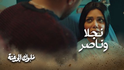 نجلا غيرت رأيها وبداية جديدة مع ناصر