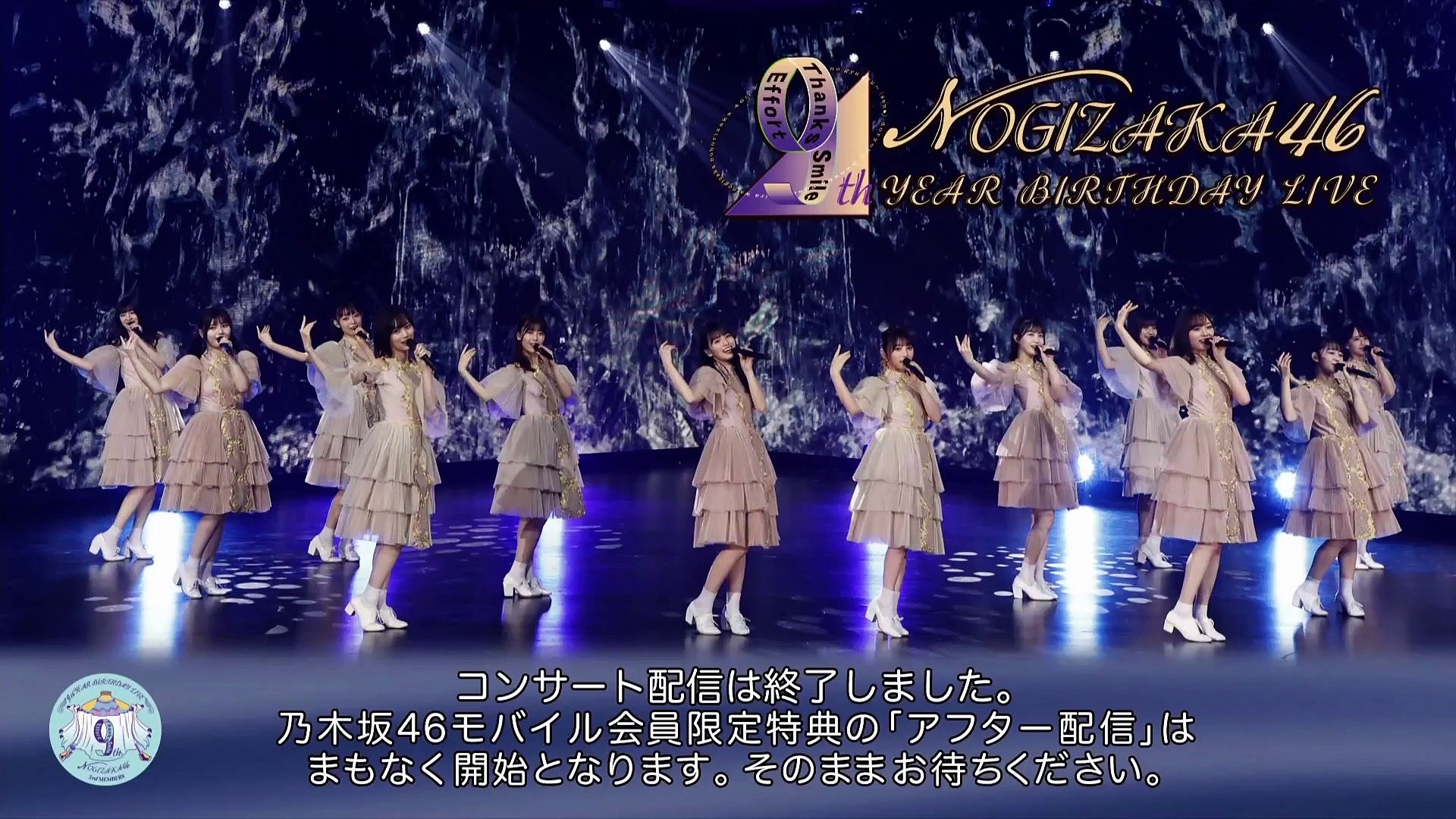 21 05 09 乃木坂46 3期生 9th Year Birthday Live After Talk 動画 Dailymotion