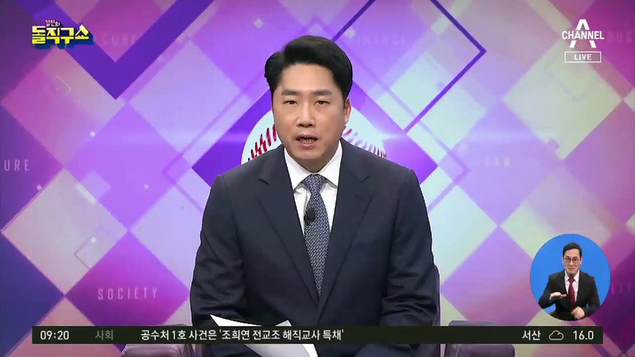 ‘임·박·노’ 임명 강행?…서로 공 넘긴 文·민주당