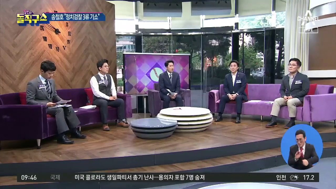 靑 울산선거 개입 의혹…1년 4개월 만의 첫 재판