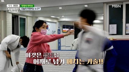 태권 트로트에 나태주? 유도 트로트에는 가수 '홍시'가 있다 ዽ