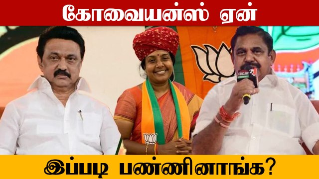Kongu Region-ல் திணறி போன DMK..காரணங்கள் | DMK VS AIADMK | Oneindia Tamil