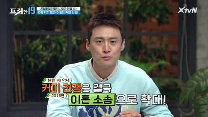 베트남 국민 커피 기업 CEO 부부의 전쟁♨  [로열패밀리들의 사랑과 전쟁 19]