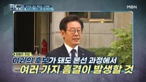 어차피 대선 후보는 이재명? 독주하는 이재명 경기도지사