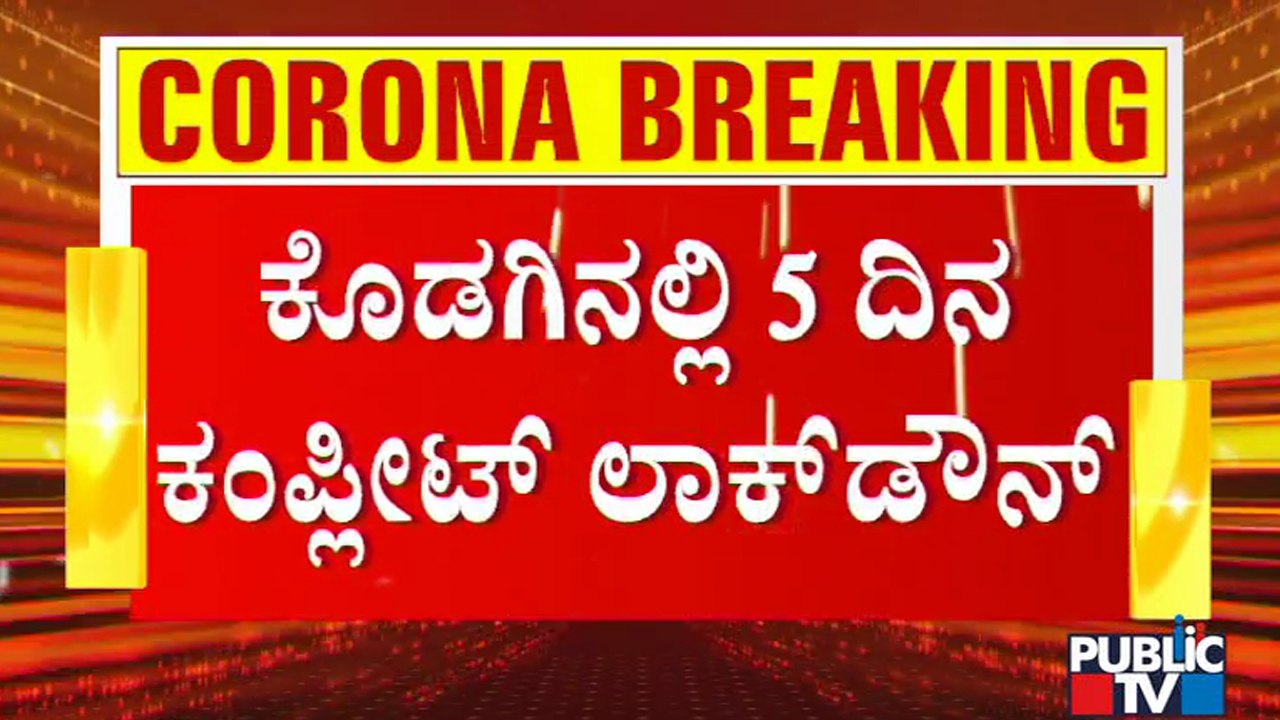 Kodagu DC Charulata Somal Announces Complete Lockdown In Kodagu For 2 Weeks